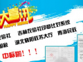 深圳市新良田科技股份有限公司又創佳績，喜中標········