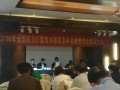 全國壓力計量技術(shù)委員會換屆