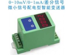 順源科技支持差分輸入模擬微小信號(hào)