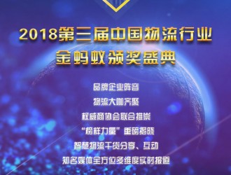 廣州市物流協會年慶暨中國數字化工廠大會3月1日盛大開幕！