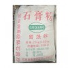 南寧石膏粉報(bào)價(jià) 欽州石膏粉