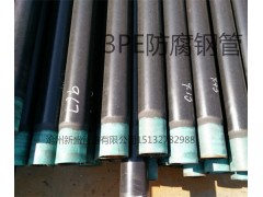 河北防腐鋼管廠，3PE防腐鋼管，三PE