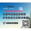 科傳股份_安全可靠的科傳批發(fā)加盟信息化解決方案開發(fā)商-有口碑的商品管理系統(tǒng)