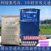 河北水泥路面起砂修補料薄層修復專業廠家
