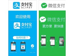 微信支付寶移動支付江蘇哪家專業(yè)當