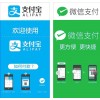 微信支付寶移動支付江蘇哪家專業(yè)當然就是中理科技