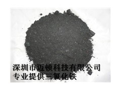 無(wú)水三氯化鐵  專業(yè)供應(yīng)商_深圳邁頓