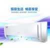 買優(yōu)質(zhì)格力壁掛式空調(diào)找廣州瑞雪制冷設(shè)備-廣州格力空調(diào)專賣店低價批發(fā)