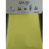 西安價位合理的醋酸鈾【廠家直銷】，江蘇醋酸鈾價格