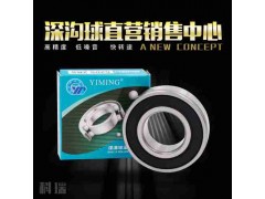 供應河北熱銷益明深溝球軸承，定做