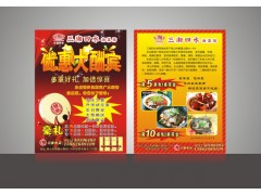 沈陽哪里買品質良好的宣傳單彩頁，