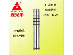 導(dǎo)柱 導(dǎo)套 廠家直銷 高精密 gp導(dǎo)柱 