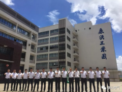 “專注當(dāng)下，不畏將來”康元2018年年中營(yíng)銷會(huì)議報(bào)道