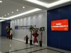 新起點，新征程——合肥皖科喬遷之喜