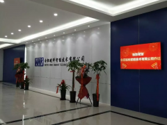 新起點，新征程——合肥皖科喬遷之喜