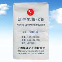 活性氫氧化鋁超細(xì)微粉