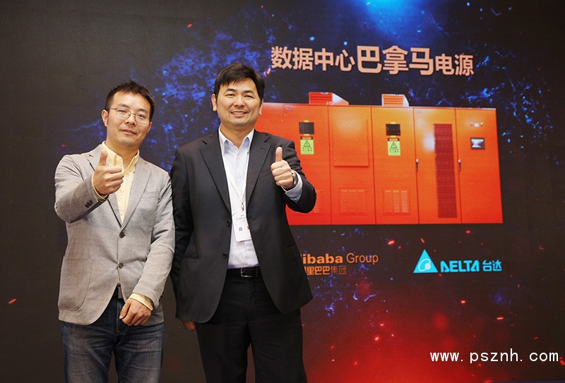 圖一 阿里巴巴數據中心基礎架構高級專家劉水旺（左）與臺達數據中心電源研發負責人詹智強（右），于2019數據中心年度峰會現場宣布“數據中心巴拿馬電源”正式推出