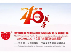 重磅出擊！ 多國儀器儀表展，無眼界來了！