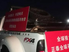 齊心抗“疫”| 正泰安能：在戰(zhàn)“疫”中為用戶服務，對用戶負責
