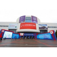 2020第23屆北京國際科技產業博覽會