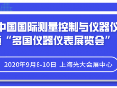 MICONEX2020將如期舉辦，相約上海共話發展