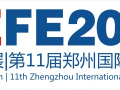 2020中國會展行業(yè)在全球率先重啟|鄭州消防設備展|消防展