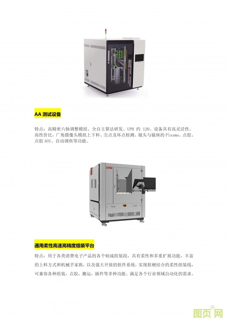 (8)EeIE智博會 工業(yè)自動化、機器人產(chǎn)業(yè)精英匯聚，優(yōu)質(zhì)展商提前來看_03