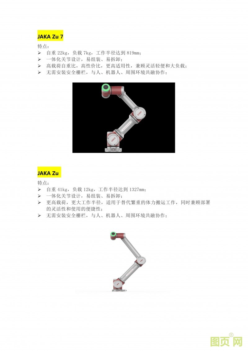 (8)EeIE智博會 工業(yè)自動化、機器人產(chǎn)業(yè)精英匯聚，優(yōu)質(zhì)展商提前來看_13