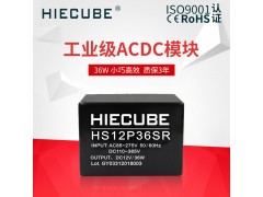 工業(yè)級12V36W小體積AC-DC電源模塊