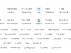 教你如何通過站長工具看網(wǎng)站，以及網(wǎng)站tdk的調(diào)整