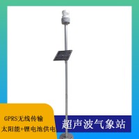 北海靈犀小型氣象站空氣溫濕度雨量風(fēng)速風(fēng)向氣象自動(dòng)監(jiān)測站可定制