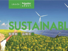 施耐德電氣助力智慧風電建設，為實現碳中和目標注入“催化劑”