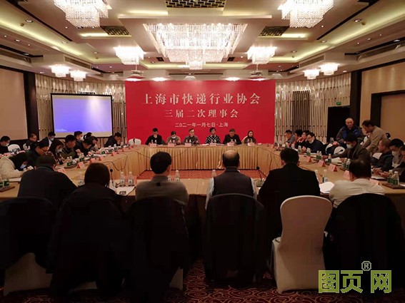 上?？爝f協(xié)會理事會
