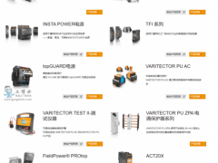 核心技術 創新知識 魏德米勒電源電子產品！
