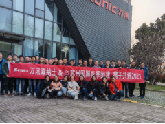 萬訊森納士攜手蘇州國(guó)網(wǎng)戰(zhàn)略合作共進(jìn)2021”
