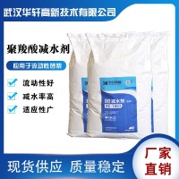 聚羧酸減水劑粉劑 大量現(xiàn)貨 出口級別 聚羧酸超塑化劑粉劑