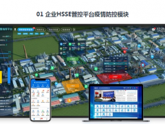 疫情當(dāng)下 看漢威科技如何做到科學(xué)防控的同時(shí)，有序推進(jìn)復(fù)工復(fù)產(chǎn)？