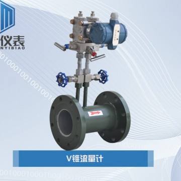恒滿測(cè)控_V錐流量計(jì)_流量計(jì)