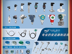 余姚市環(huán)工自動(dòng)化儀表廠  總經(jīng)理 張志章 2022新年寄語(yǔ)