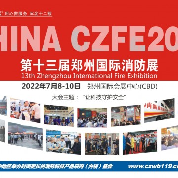 2022“想擴(kuò)訂單，請來參展|鄭州第13