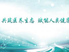 智慧醫(yī)養(yǎng) 賦能健康 | 5月沙龍啟動物聯(lián)網(wǎng)引擎，邀您出席！