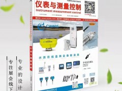 廈門精川無線遠傳技術成功應用于浙江皮革企業(yè)多臺導熱油流量計數(shù)據(jù)采集