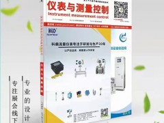 廈門精川與食品廠合作多臺(tái)衛(wèi)生型渦輪流量計(jì)和快裝式電磁流量計(jì)