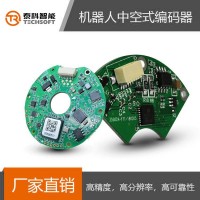 深圳泰科智能機器人編碼器-大中空高分率-控制精準