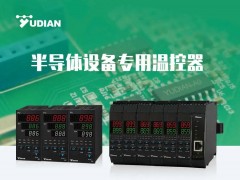 又一半導(dǎo)體核心設(shè)備成功突圍，國產(chǎn)高端溫控器破解卡脖子難題