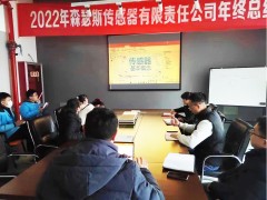 夯實基礎，一往直前，西安森瑟斯產品知識培訓會順利召開