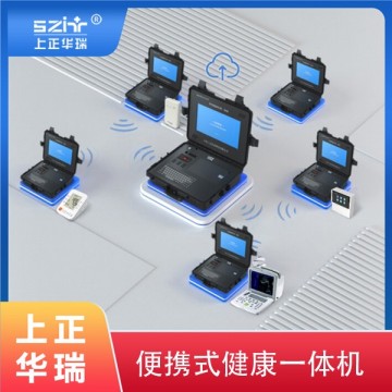 手提箱健康一體機/公衛(wèi)一體機/健康