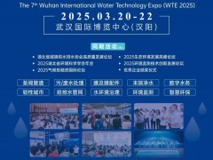 定檔3月，武漢水展環保展邀您看展