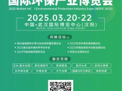 震驚！武漢環保展居然有這個
