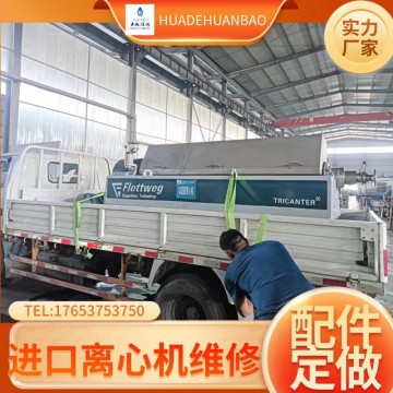 福樂偉污水分離設(shè)備離心機(jī)Z5E全程維